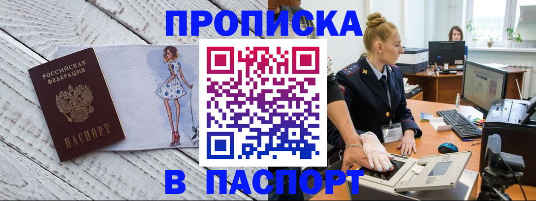 временная регистрация 2025 в Ясногорске
